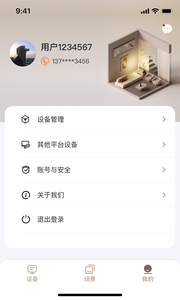 联通幸福生活工具箱app1.0.2