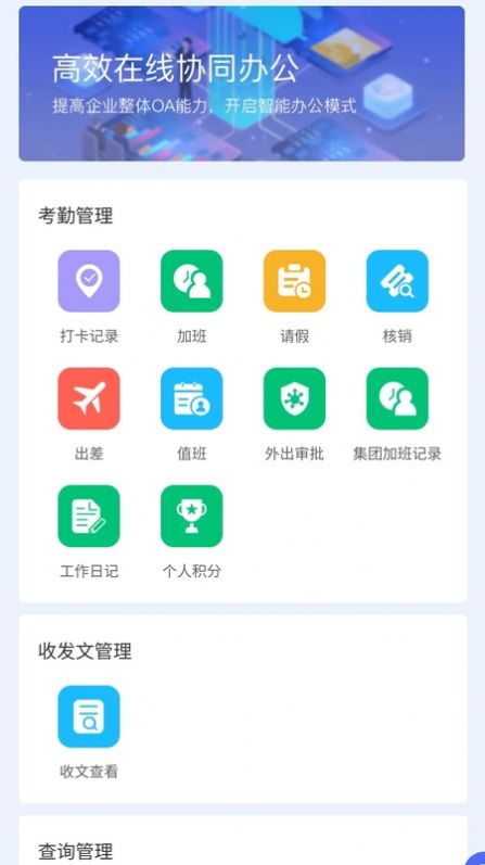 建控云app1.0.174