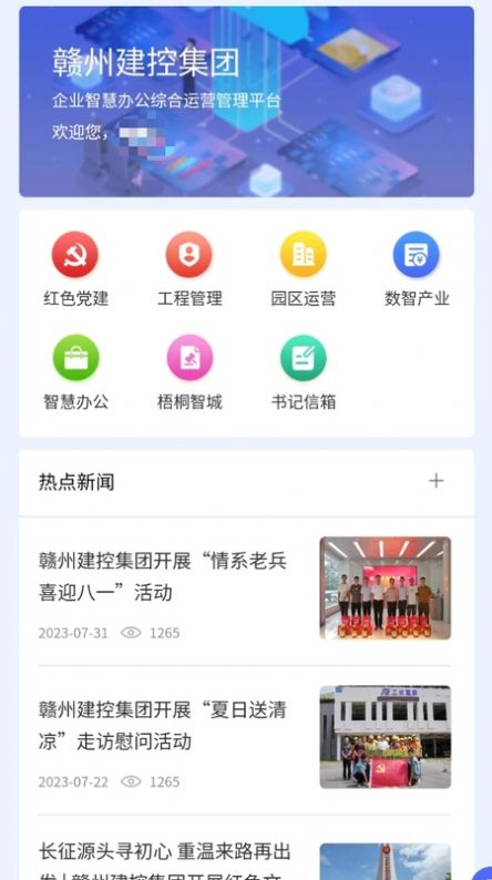 建控云app1.0.174