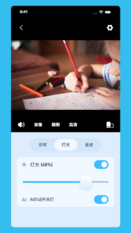 伴读管家v3.52.2