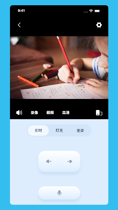 伴读管家v3.52.2