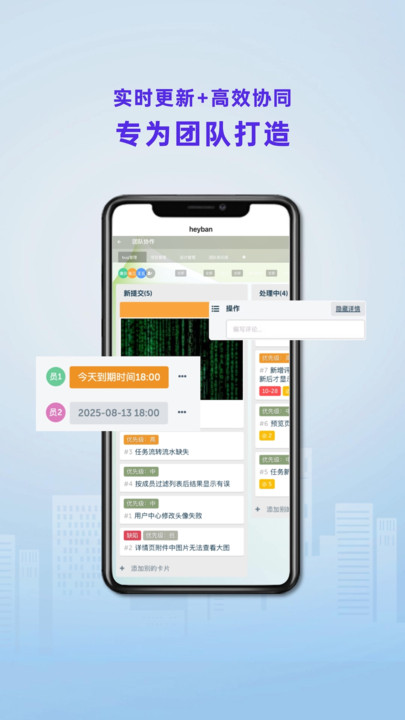 Heyban项目协作软件v1.0.0