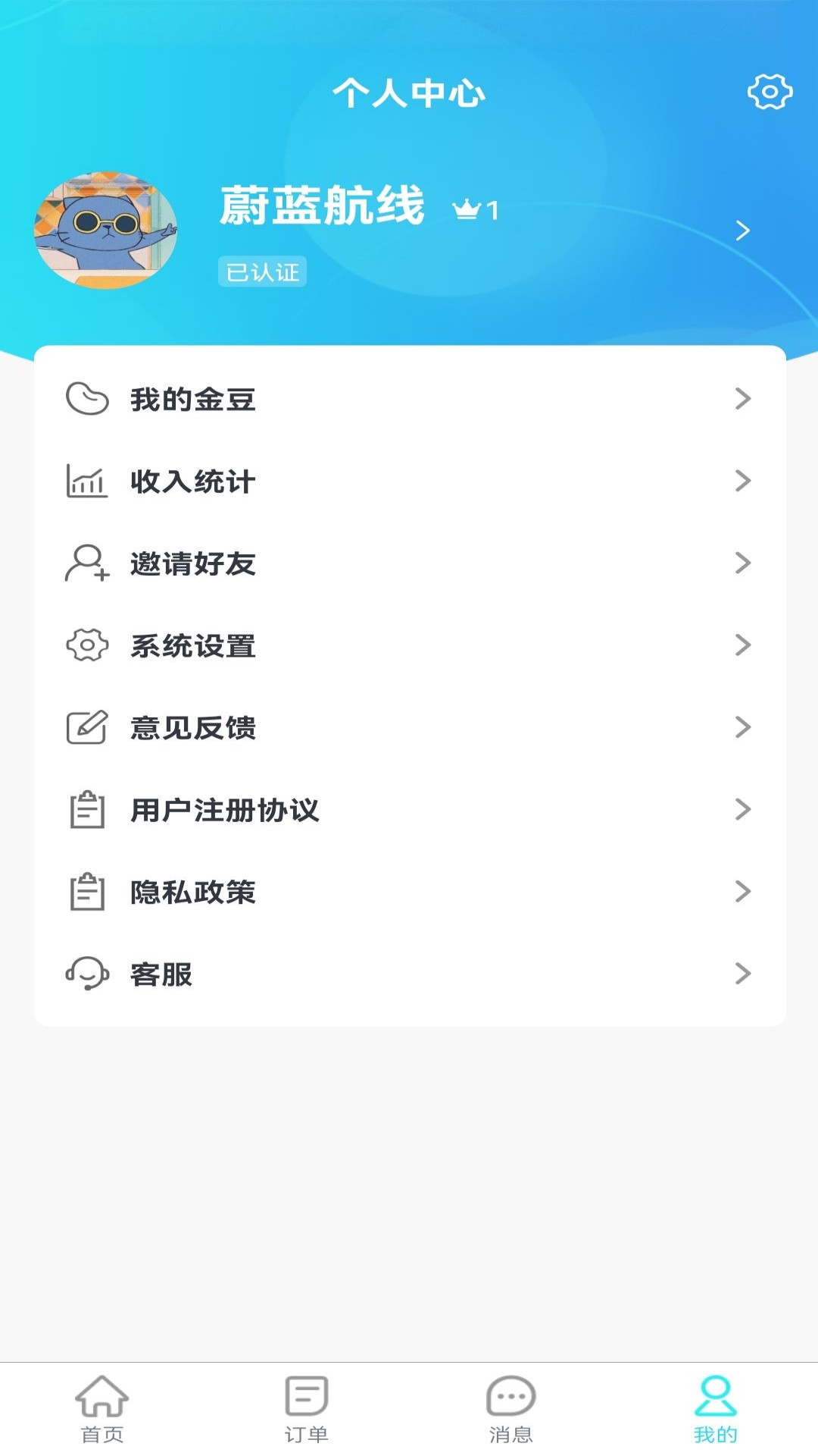 卡拉拉司机端v1.0.1