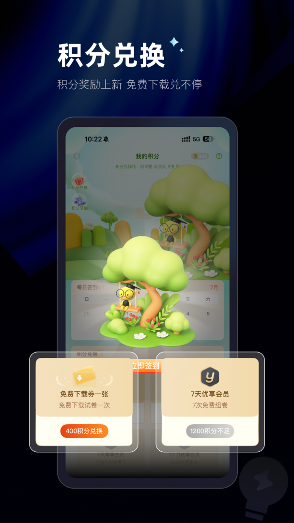 组卷app官方正版最新2.9.0