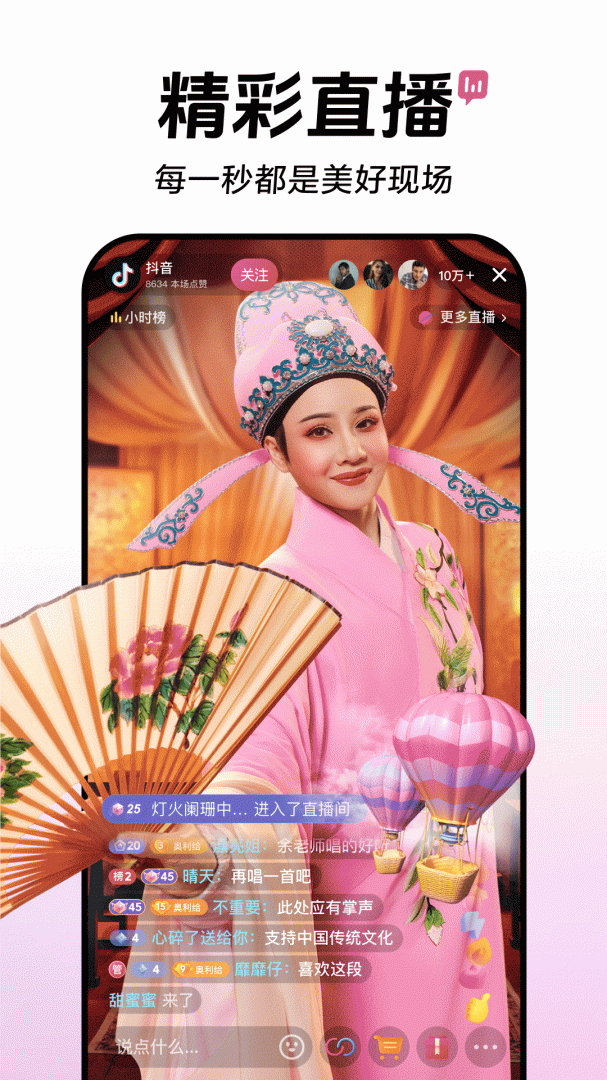 抖音极速版最新版36.0.0