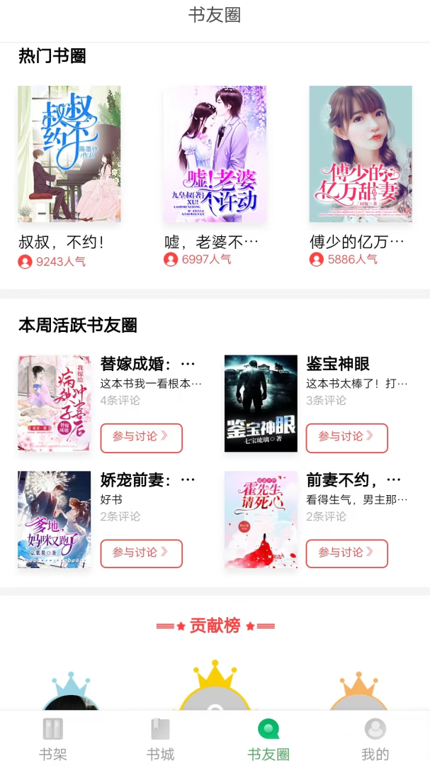 书丛app官方最新版本10.9.0