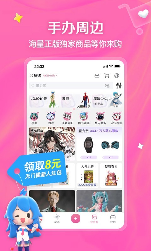 哔哩哔哩32位版最新8.3.0