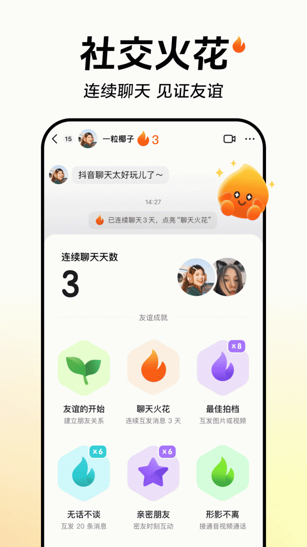抖音极速版最新版36.0.0