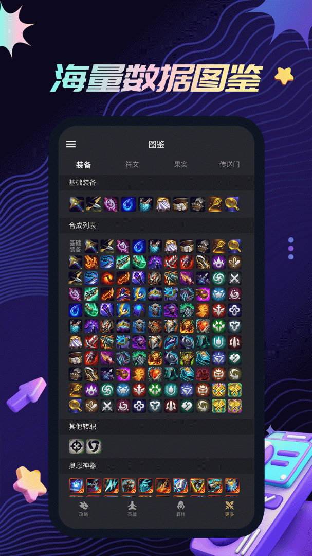 金铲铲之战助手app3.9.5