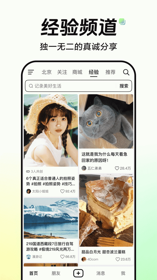 抖音极速版最新版36.0.0